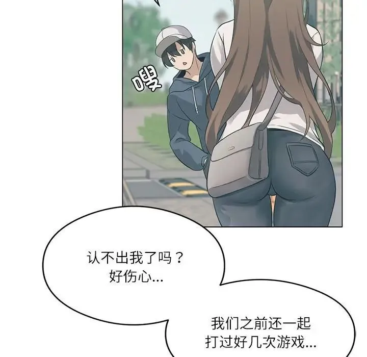 我靠升级逆袭成为大师 - 第1话 - page 44
