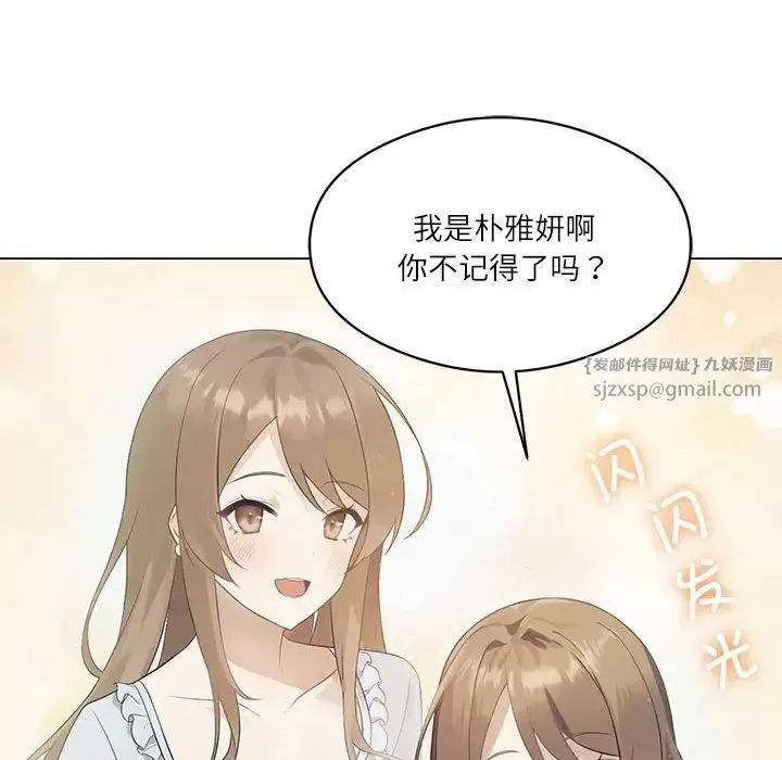 我靠升级逆袭成为大师 - 第1话 - page 46