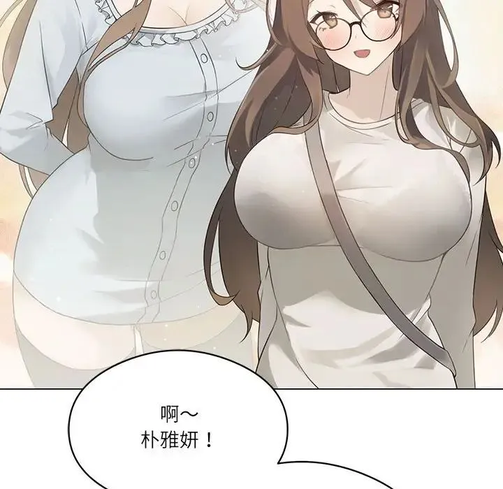 我靠升级逆袭成为大师 - 第1话 - page 47