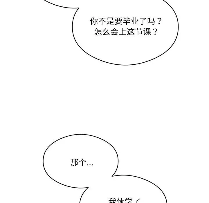 我靠升级逆袭成为大师 - 第1话 - page 48