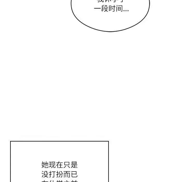 我靠升级逆袭成为大师 - 第1话 - page 49