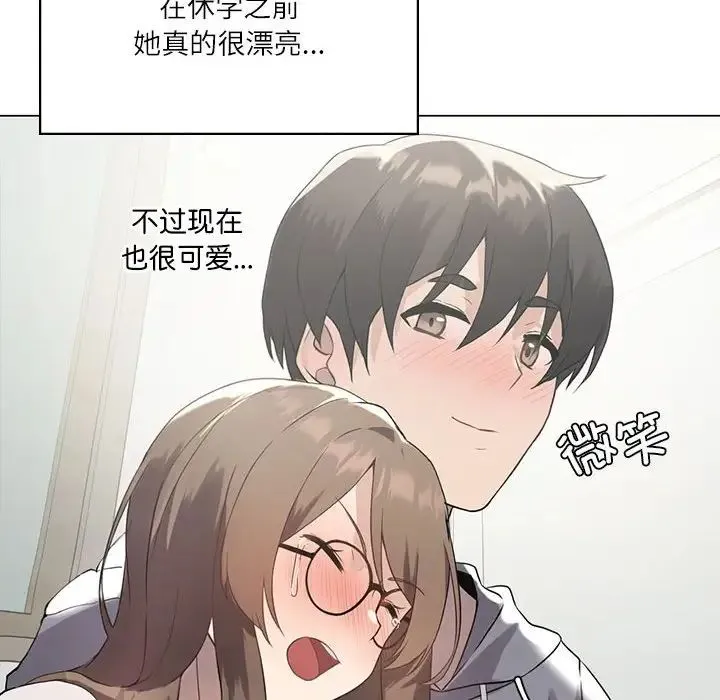 我靠升级逆袭成为大师 - 第1话 - page 50