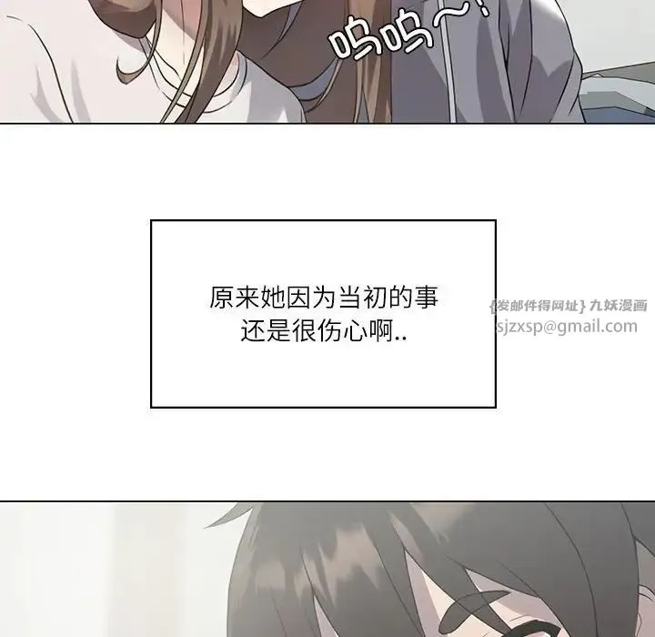 我靠升级逆袭成为大师 - 第1话 - page 51