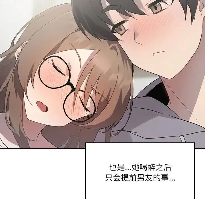 我靠升级逆袭成为大师 - 第1话 - page 52