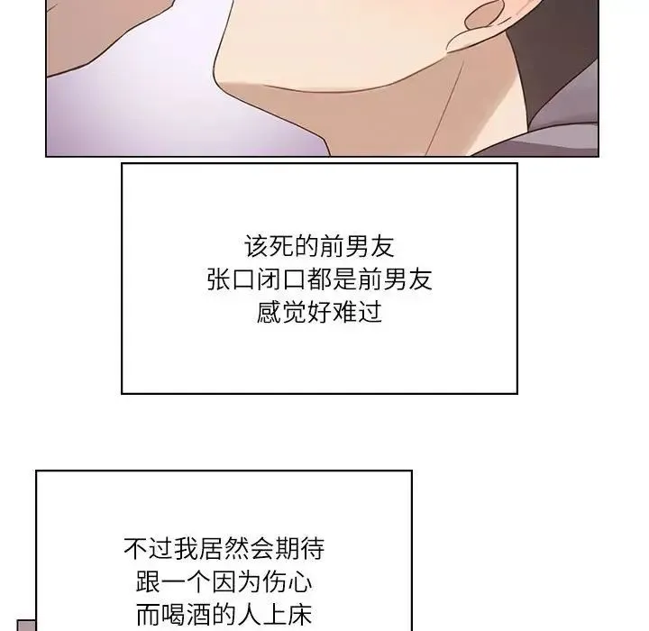 我靠升级逆袭成为大师 - 第1话 - page 54