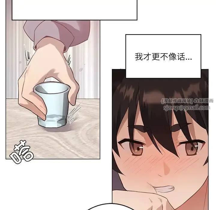 我靠升级逆袭成为大师 - 第1话 - page 55