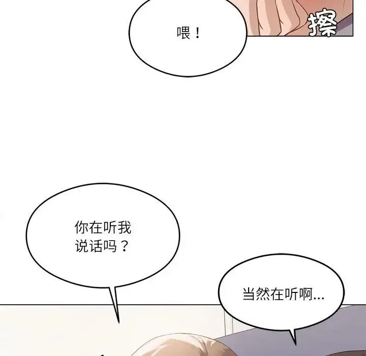 我靠升级逆袭成为大师 - 第1话 - page 56