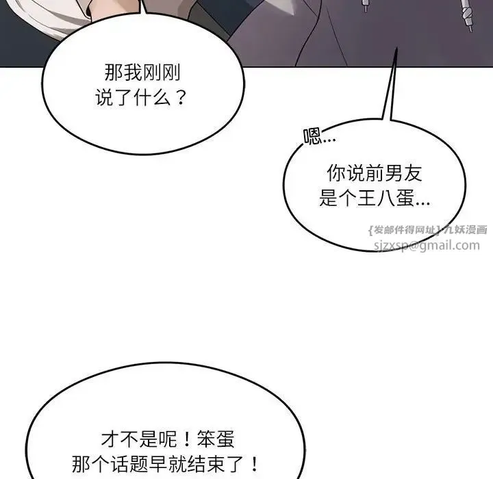 我靠升级逆袭成为大师 - 第1话 - page 58