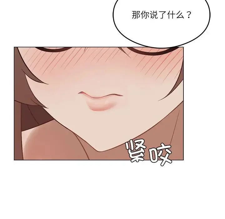 我靠升级逆袭成为大师 - 第1话 - page 60