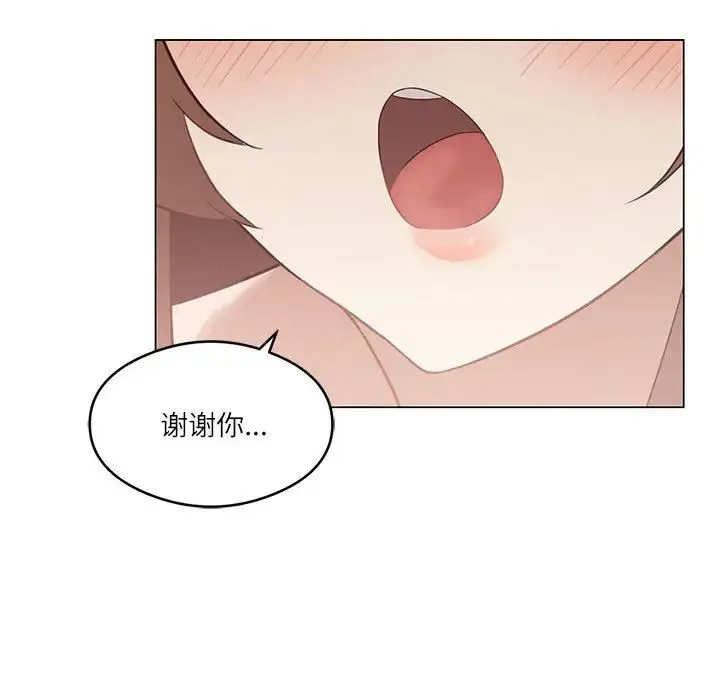 我靠升级逆袭成为大师 - 第1话 - page 61