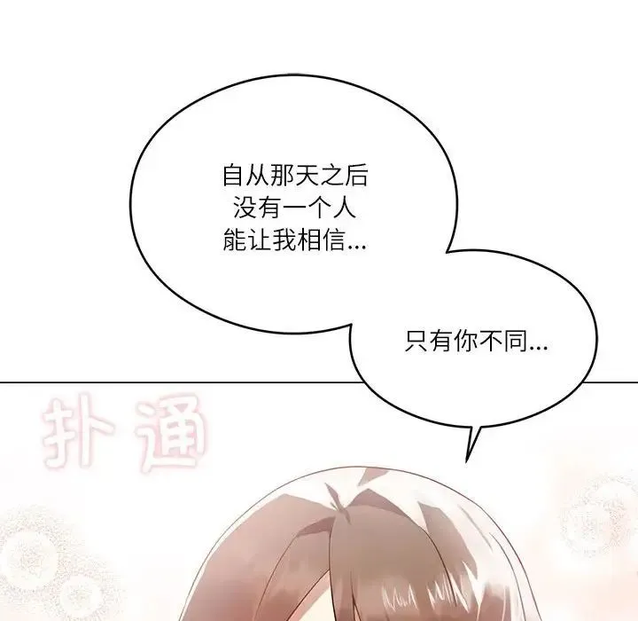 我靠升级逆袭成为大师 - 第1话 - page 62