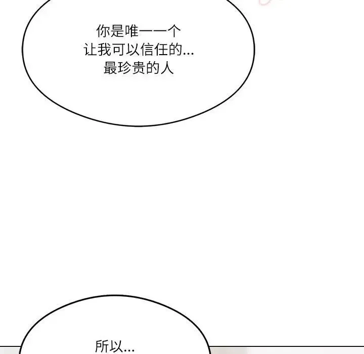 我靠升级逆袭成为大师 - 第1话 - page 64