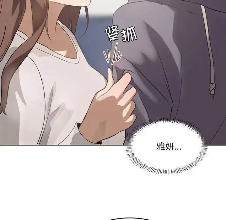 我靠升级逆袭成为大师 - 第1话 - page 66