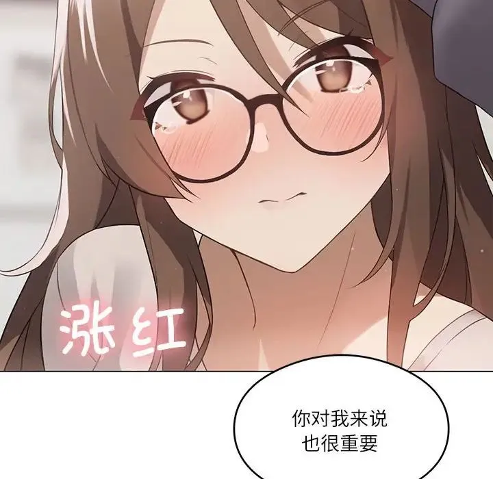 我靠升级逆袭成为大师 - 第1话 - page 68