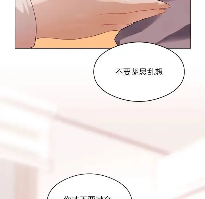 我靠升级逆袭成为大师 - 第1话 - page 70