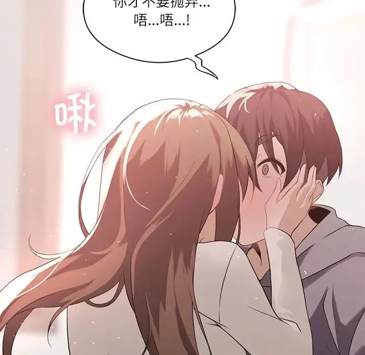 我靠升级逆袭成为大师 - 第1话 - page 71