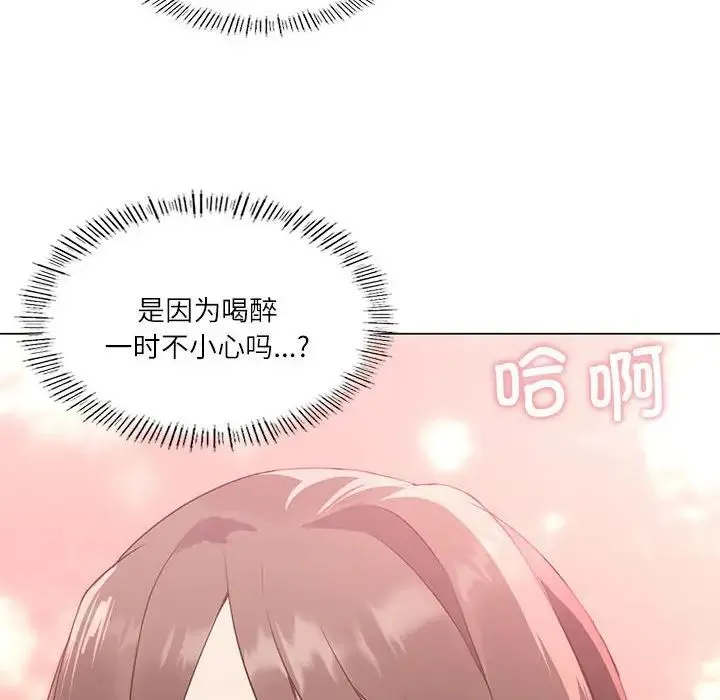 我靠升级逆袭成为大师 - 第1话 - page 74