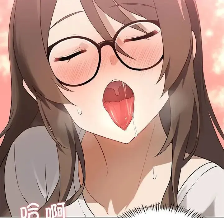 我靠升级逆袭成为大师 - 第1话 - page 75