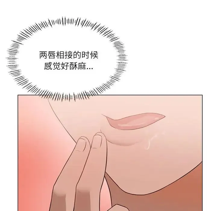 我靠升级逆袭成为大师 - 第1话 - page 78