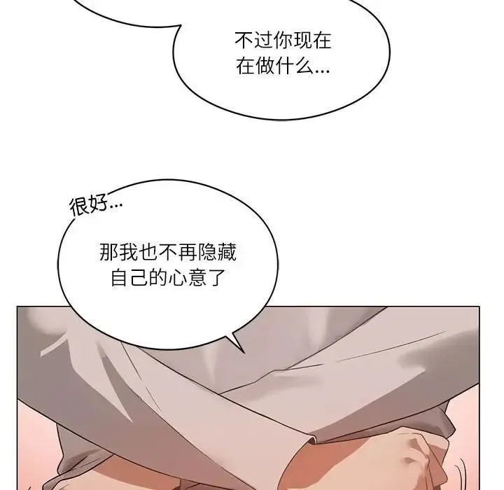 我靠升级逆袭成为大师 - 第1话 - page 81