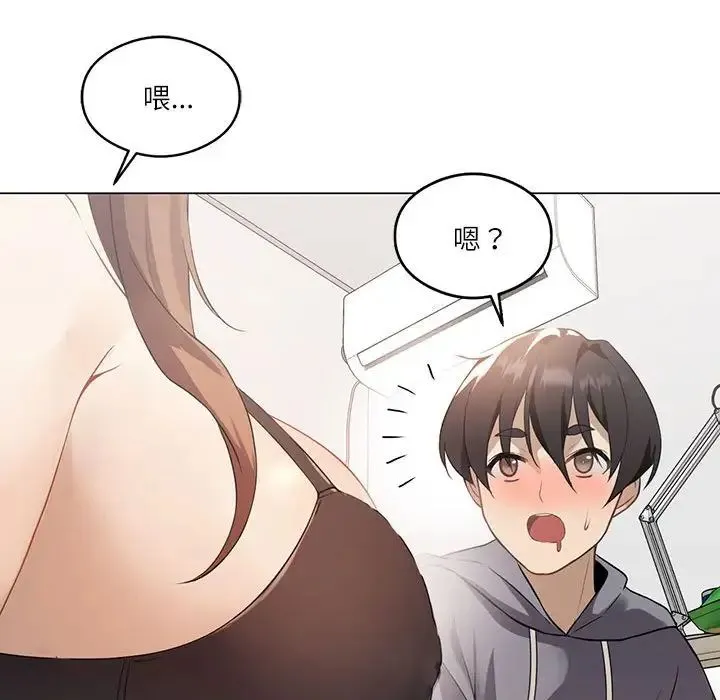 我靠升级逆袭成为大师 - 第1话 - page 87