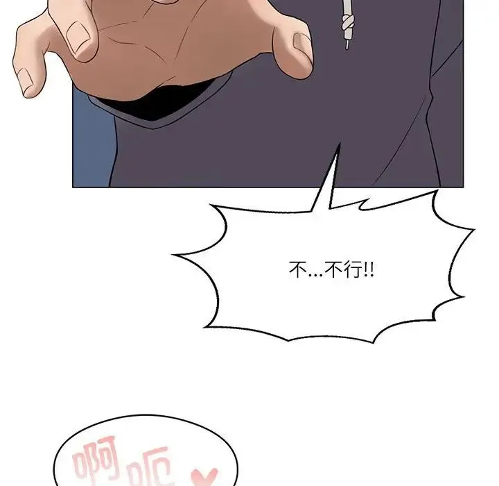 我靠升级逆袭成为大师 - 第1话 - page 93