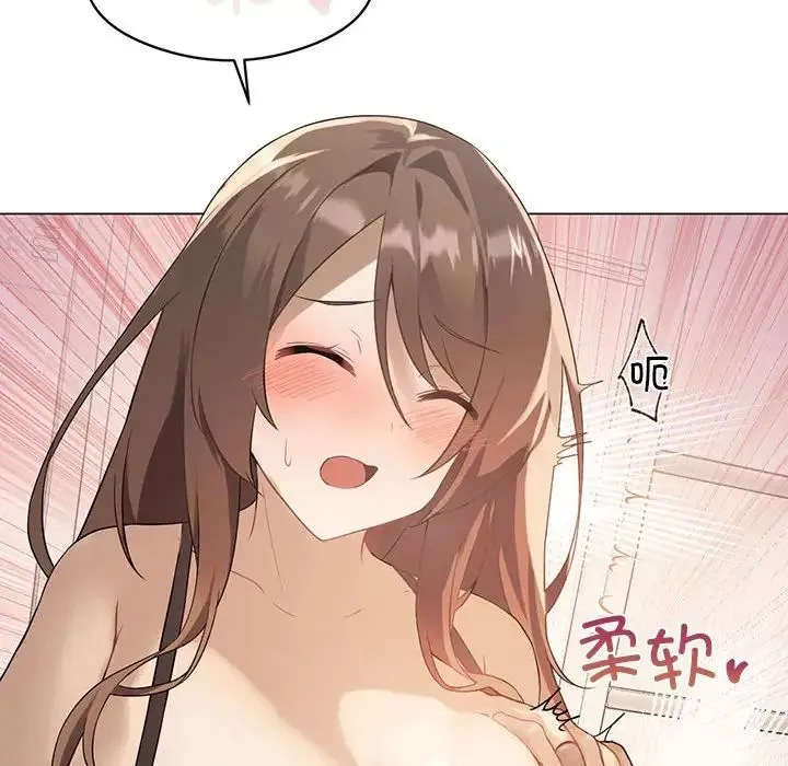 我靠升级逆袭成为大师 - 第1话 - page 94