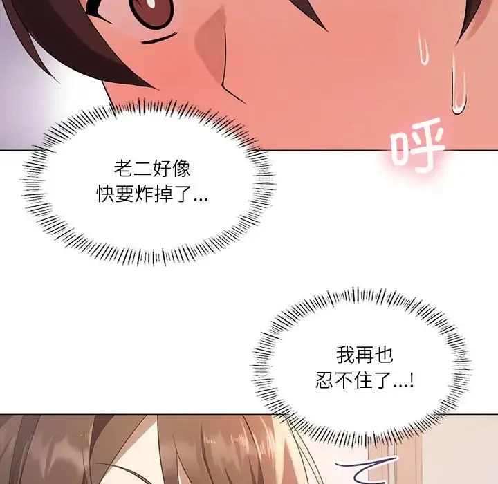 我靠升级逆袭成为大师 - 第1话 - page 100