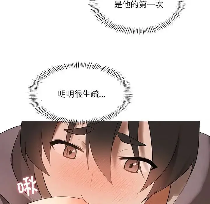 我靠升级逆袭成为大师 - 第1话 - page 109