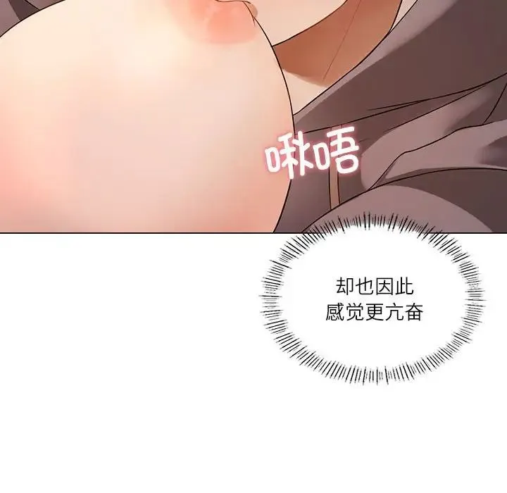 我靠升级逆袭成为大师 - 第1话 - page 110