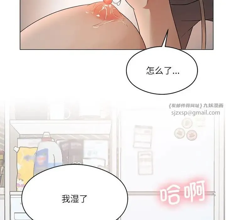 我靠升级逆袭成为大师 - 第1话 - page 113