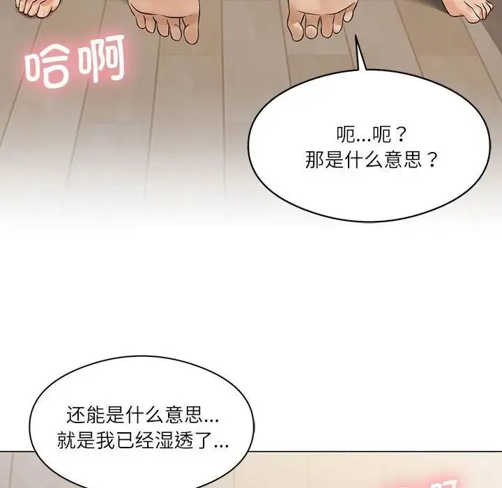 我靠升级逆袭成为大师 - 第1话 - page 115