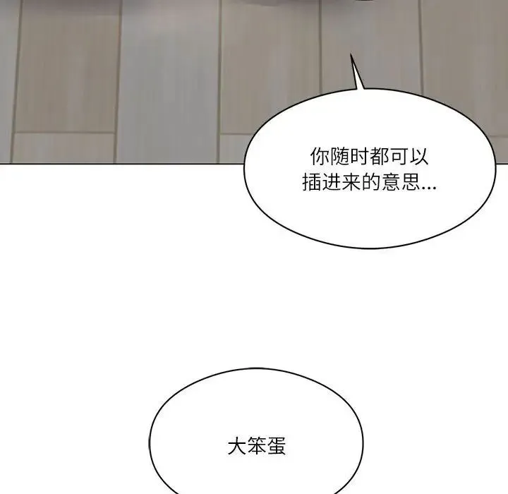 我靠升级逆袭成为大师 - 第1话 - page 118