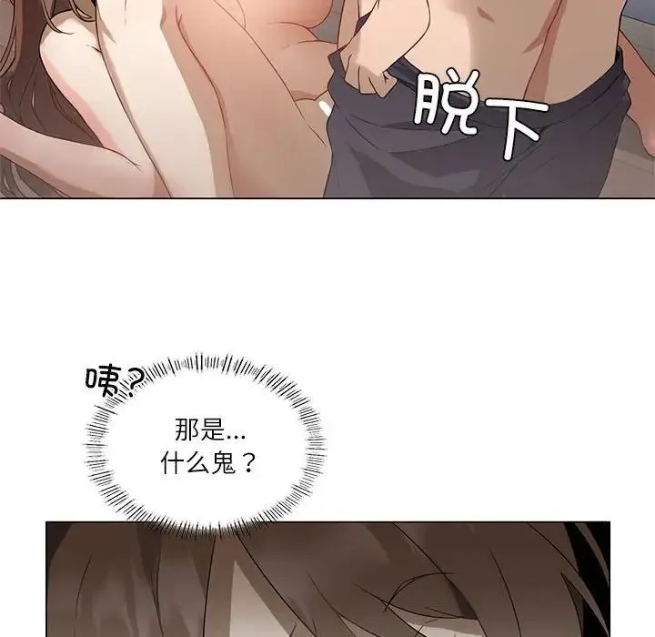 我靠升级逆袭成为大师 - 第1话 - page 127