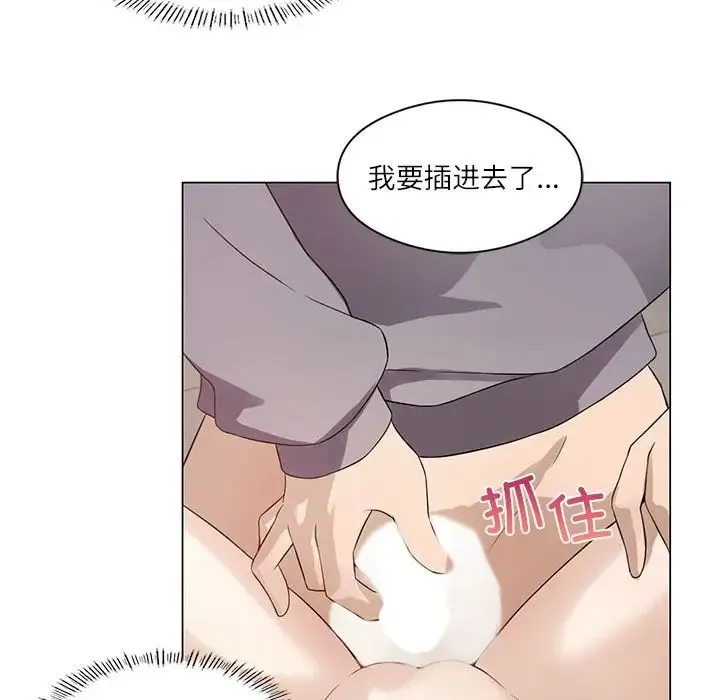 我靠升级逆袭成为大师 - 第1话 - page 130