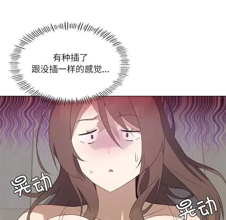 我靠升级逆袭成为大师 - 第1话 - page 135