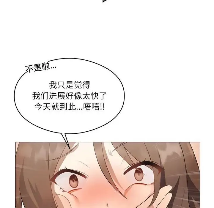 我靠升级逆袭成为大师 - 第1话 - page 139
