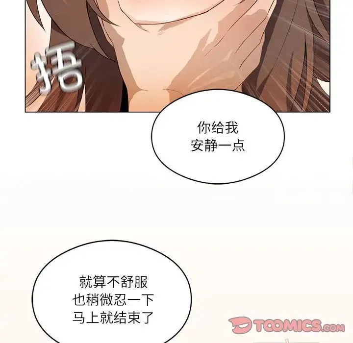 我靠升级逆袭成为大师 - 第1话 - page 140