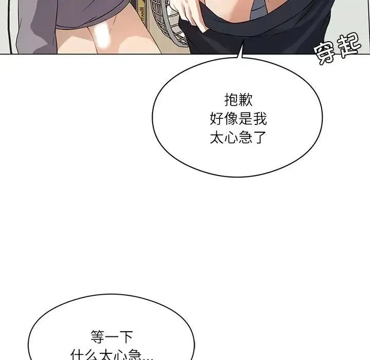 我靠升级逆袭成为大师 - 第1话 - page 146
