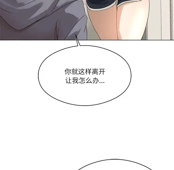 我靠升级逆袭成为大师 - 第1话 - page 148