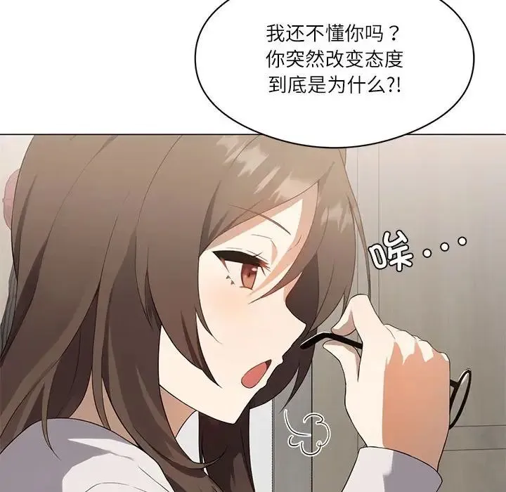 我靠升级逆袭成为大师 - 第1话 - page 149