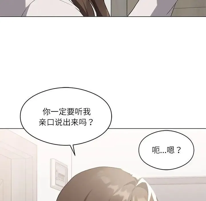 我靠升级逆袭成为大师 - 第1话 - page 150