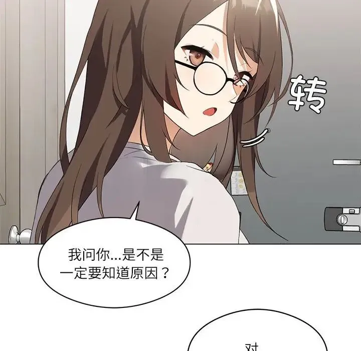 我靠升级逆袭成为大师 - 第1话 - page 151