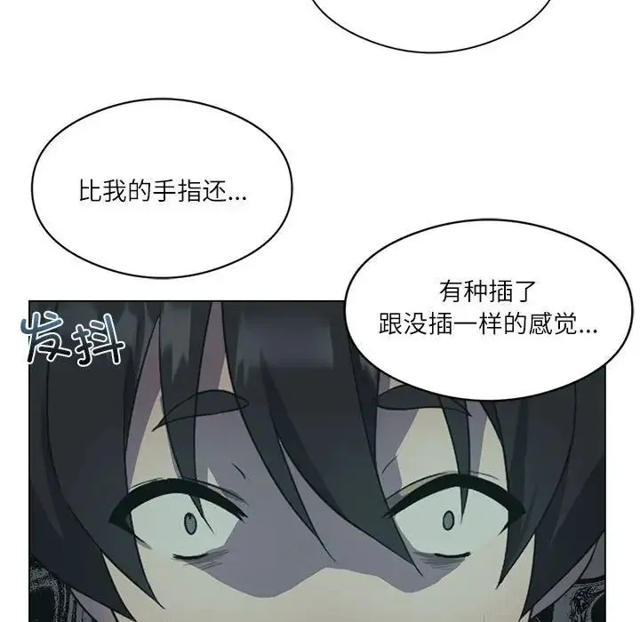 我靠升级逆袭成为大师 - 第1话 - page 156