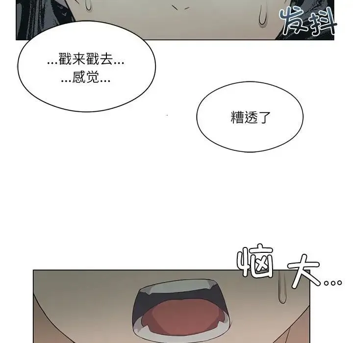 我靠升级逆袭成为大师 - 第1话 - page 157