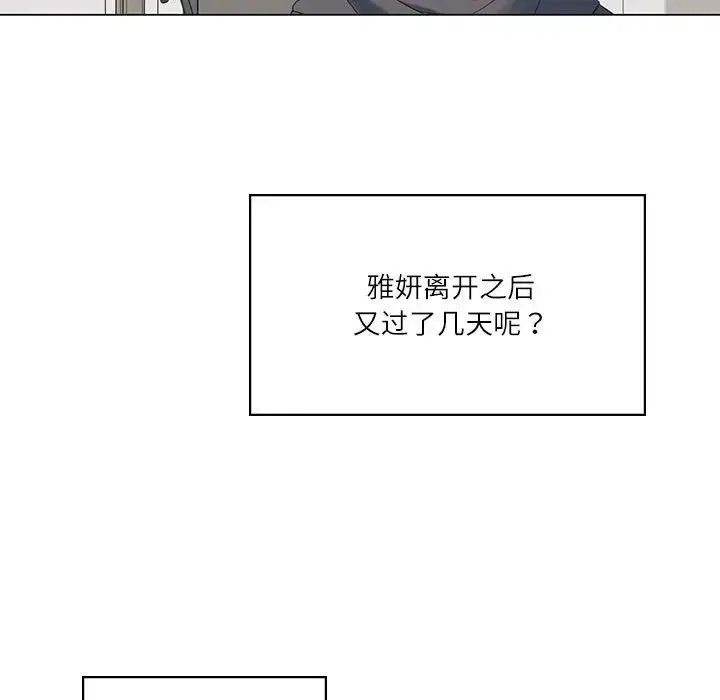 我靠升级逆袭成为大师 - 第1话 - page 160