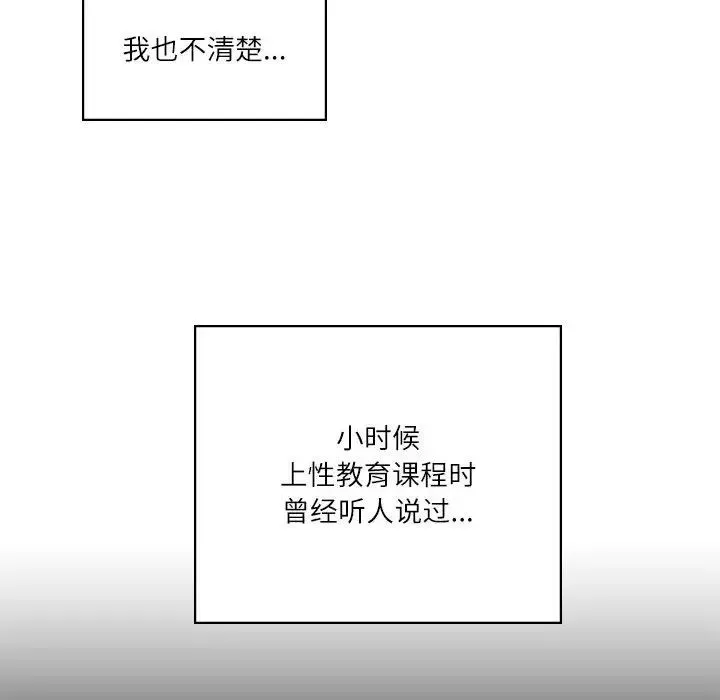 我靠升级逆袭成为大师 - 第1话 - page 161