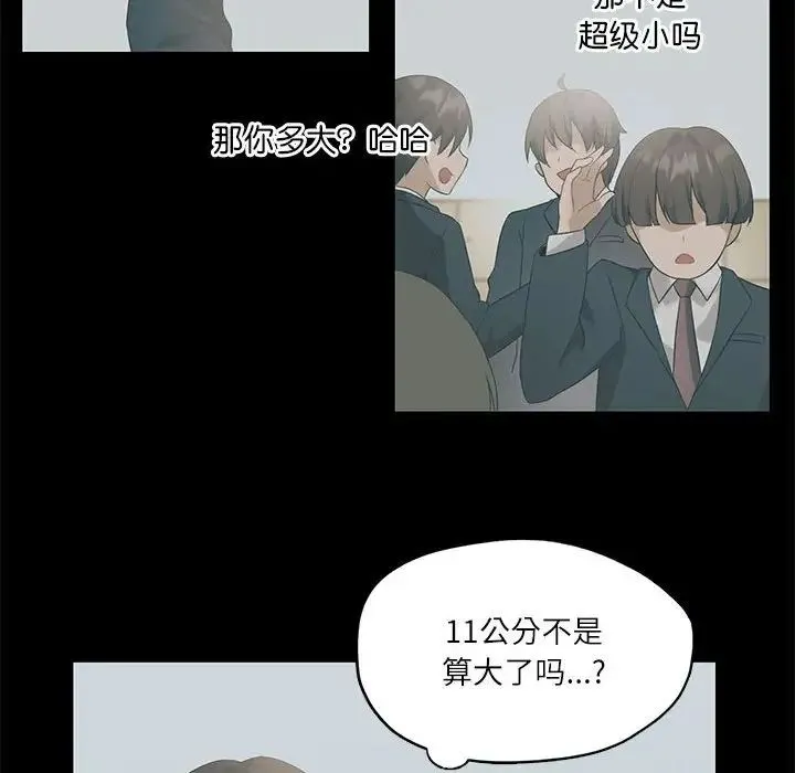 我靠升级逆袭成为大师 - 第1话 - page 163