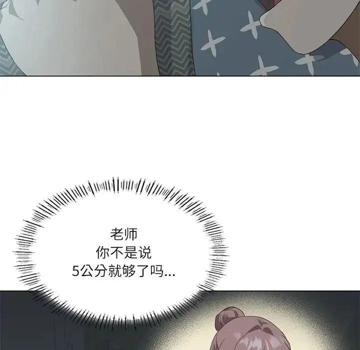 我靠升级逆袭成为大师 - 第1话 - page 168