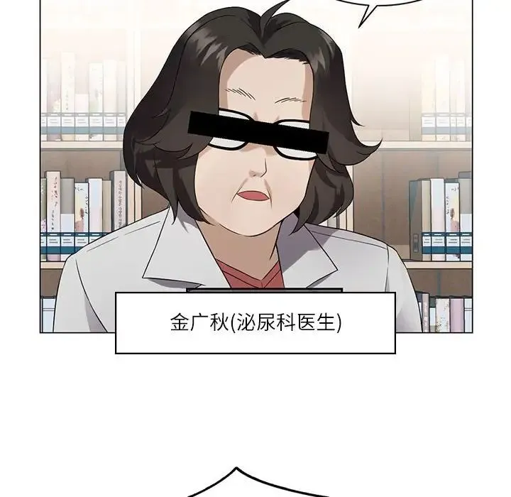 我靠升级逆袭成为大师 - 第1话 - page 173